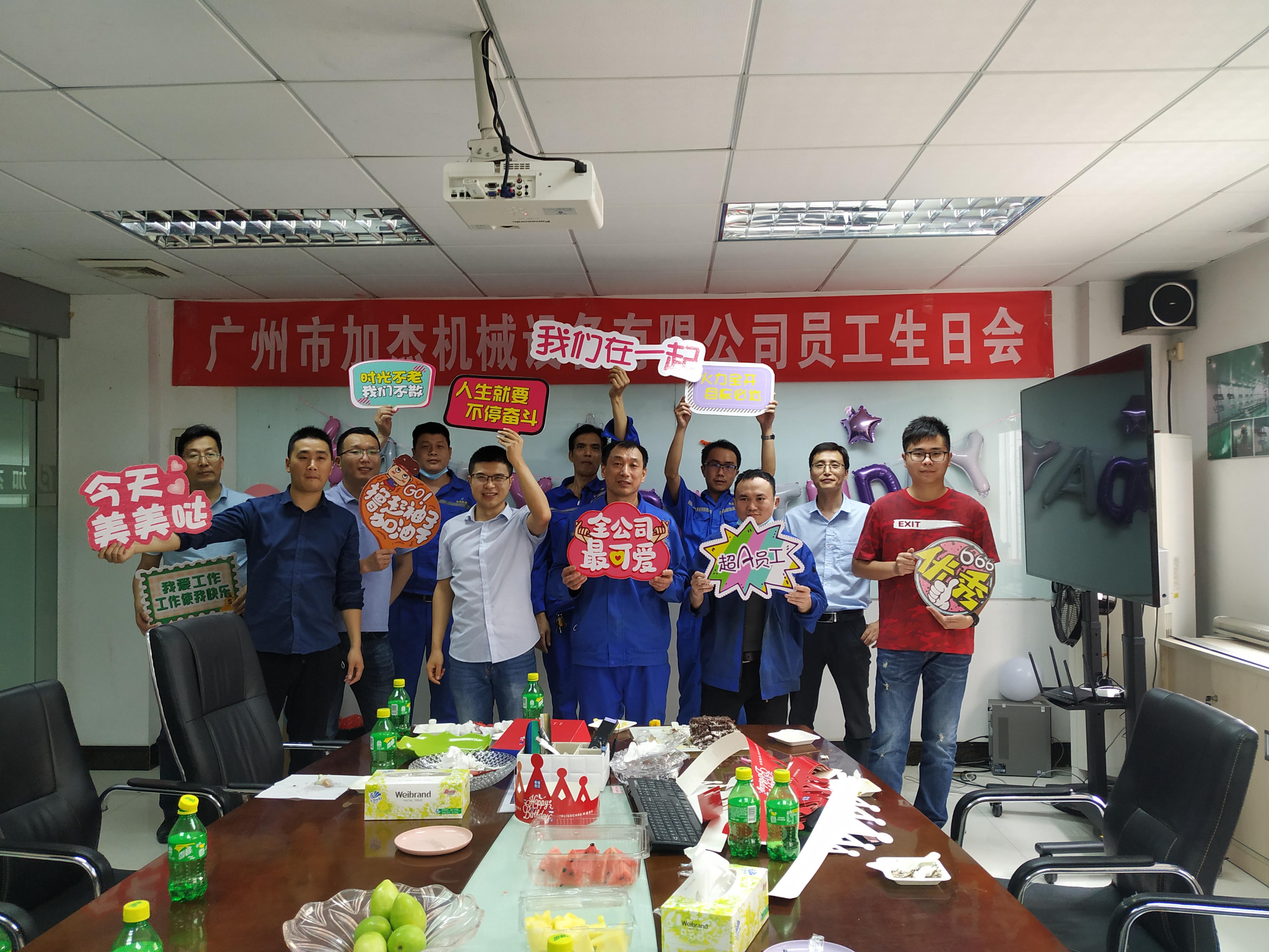 公司送溫暖，月度員工生日會(huì)勝利舉辦